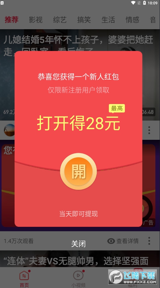 西梅视频红包版