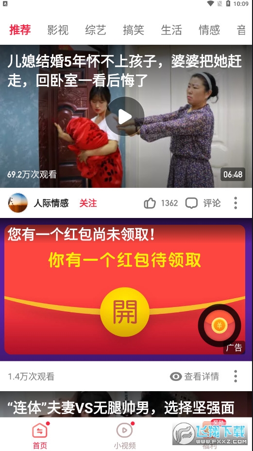 西梅视频红包版