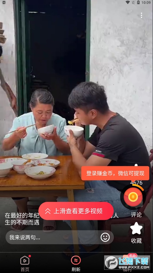 西梅视频红包版