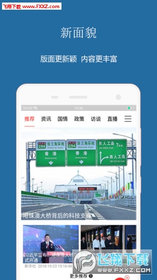 中国双创app手机版