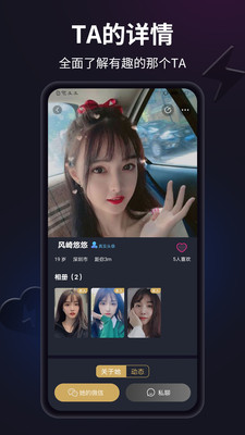 闪月app官方版