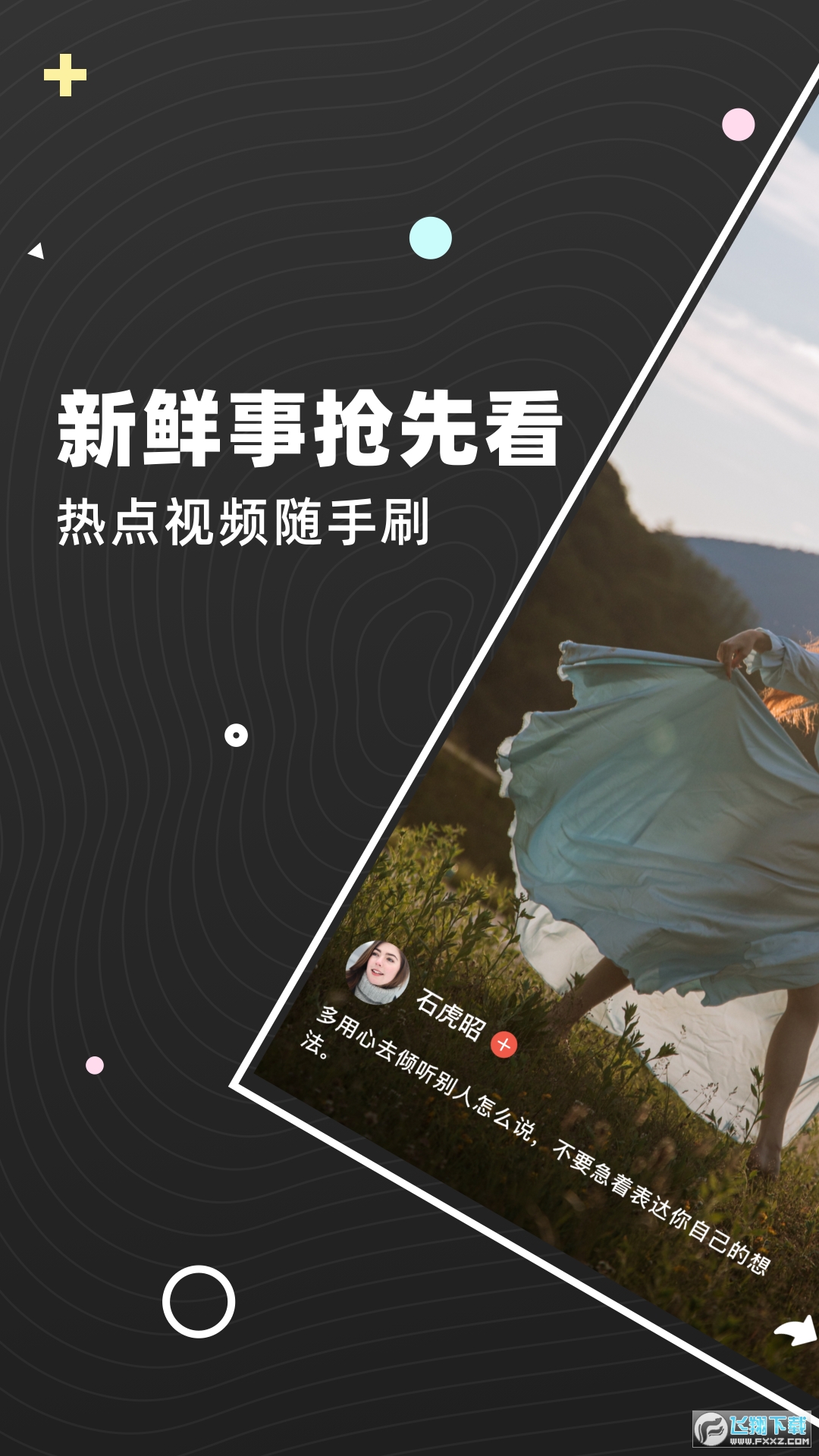 弹梨短视频app领红包