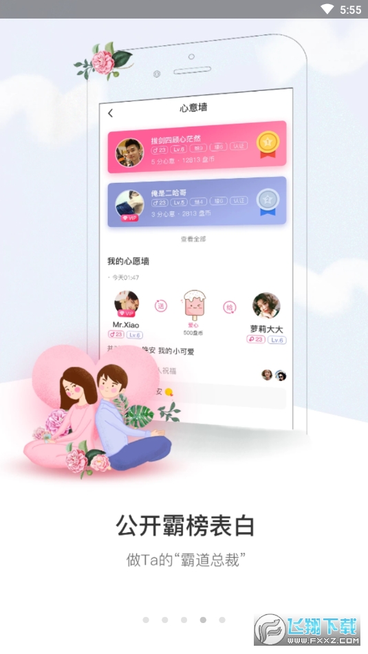 盘丝洞聊天交友软件最新版
