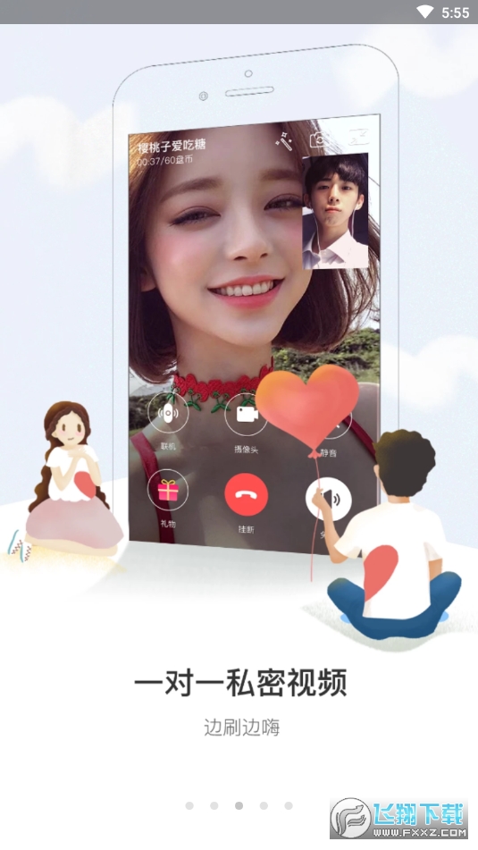盘丝洞聊天交友软件最新版