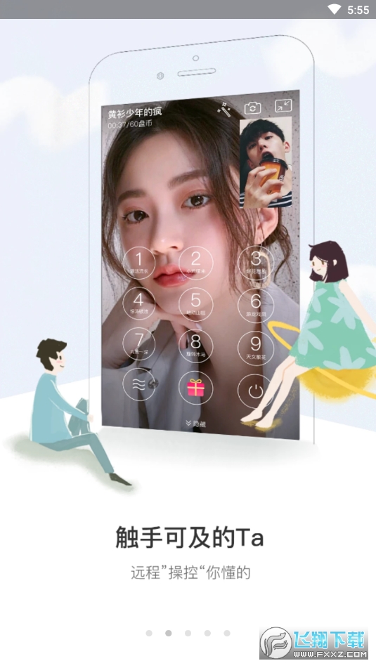 盘丝洞聊天交友软件最新版