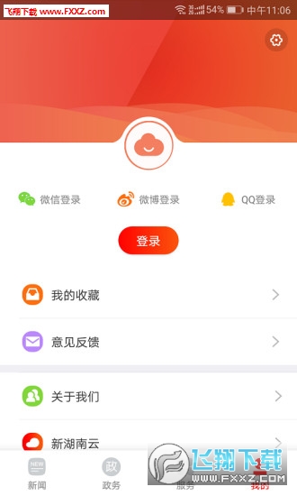 新开福app