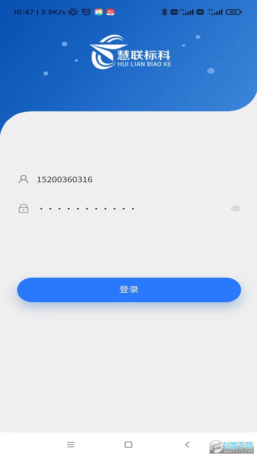 飞控移动办公app官方版