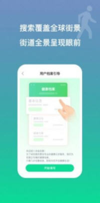 多益走路官方版