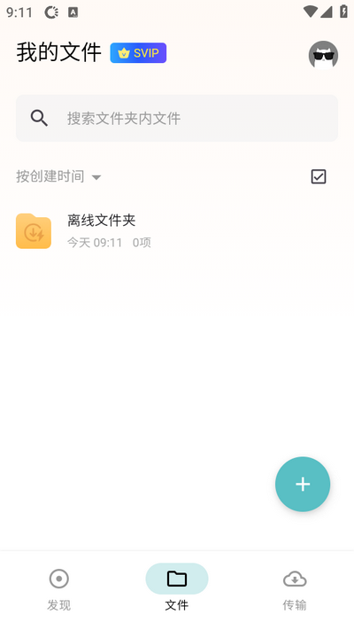 鲨鱼下载器软件最新版
