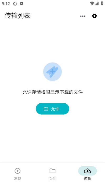 鲨鱼下载器软件最新版