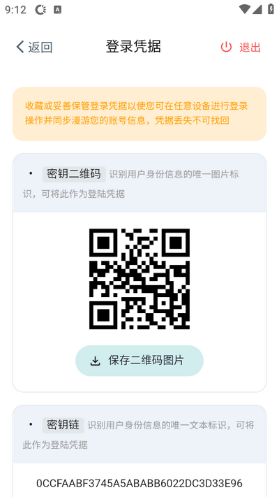 鲨鱼下载器软件最新版