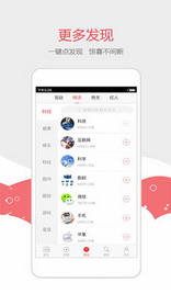 东北头条app