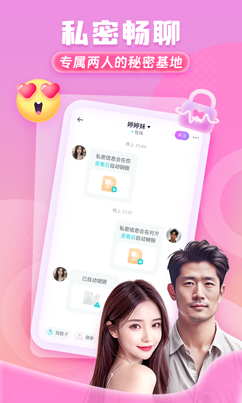 皮雀app真人免费聊天