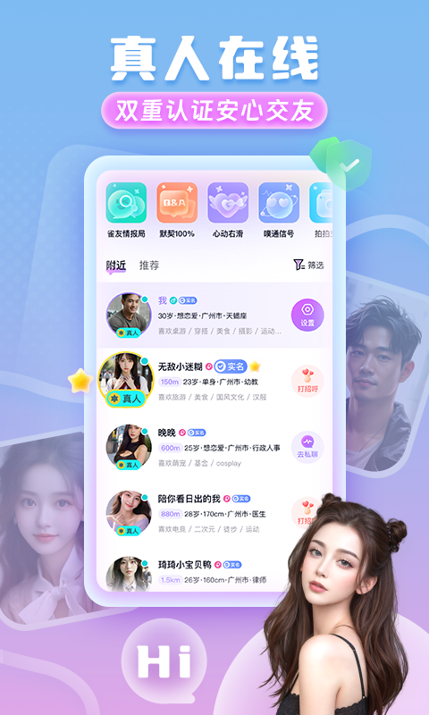 皮雀app真人免费聊天