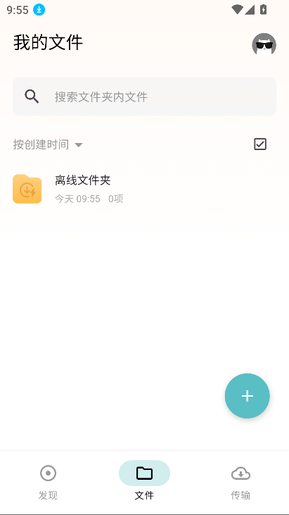 鲨鱼下载器app最新版本
