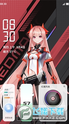 红魔姬app免费下载2023官方最新版