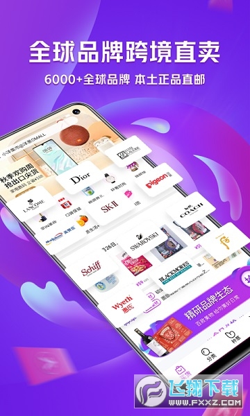 洋葱omall官方app最新版