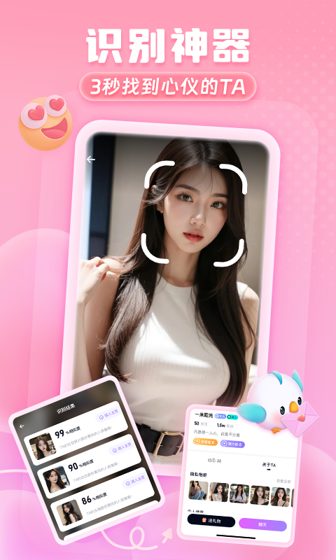 皮雀交友app最新版