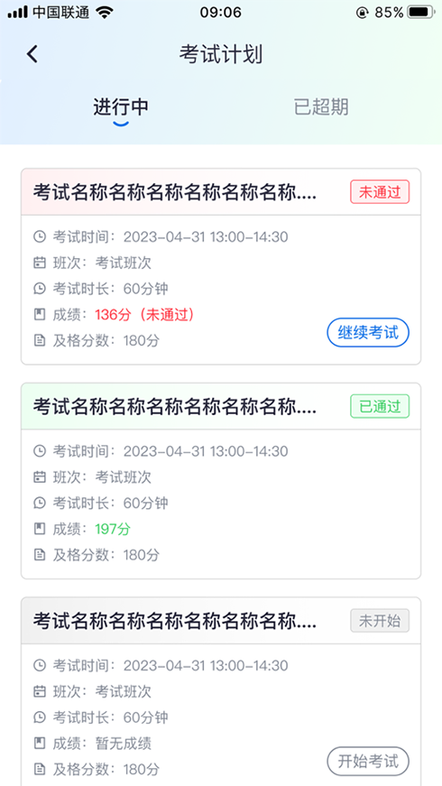 重工学安强企下载app官方版