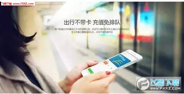 手机一卡通app