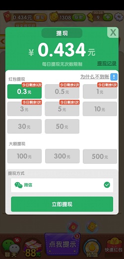 女神来拼图游戏红包版
