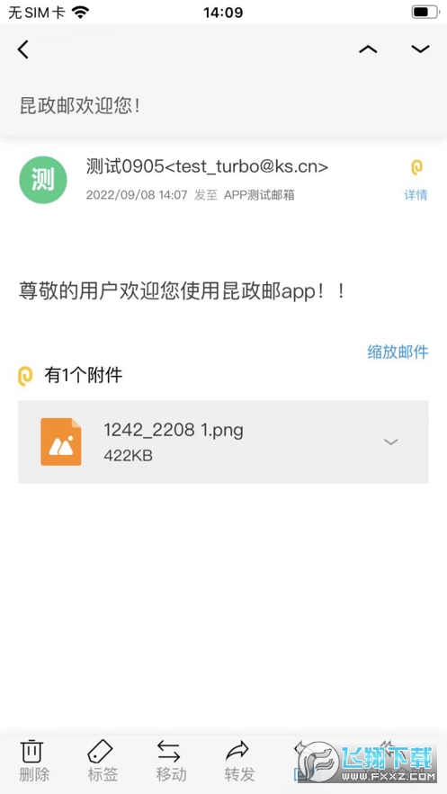 昆政邮app下载官方安卓版