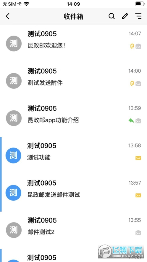 昆政邮app下载官方安卓版