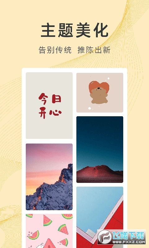 锦绣壁纸最新版官方版2023