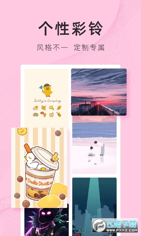 锦绣壁纸最新版官方版2023