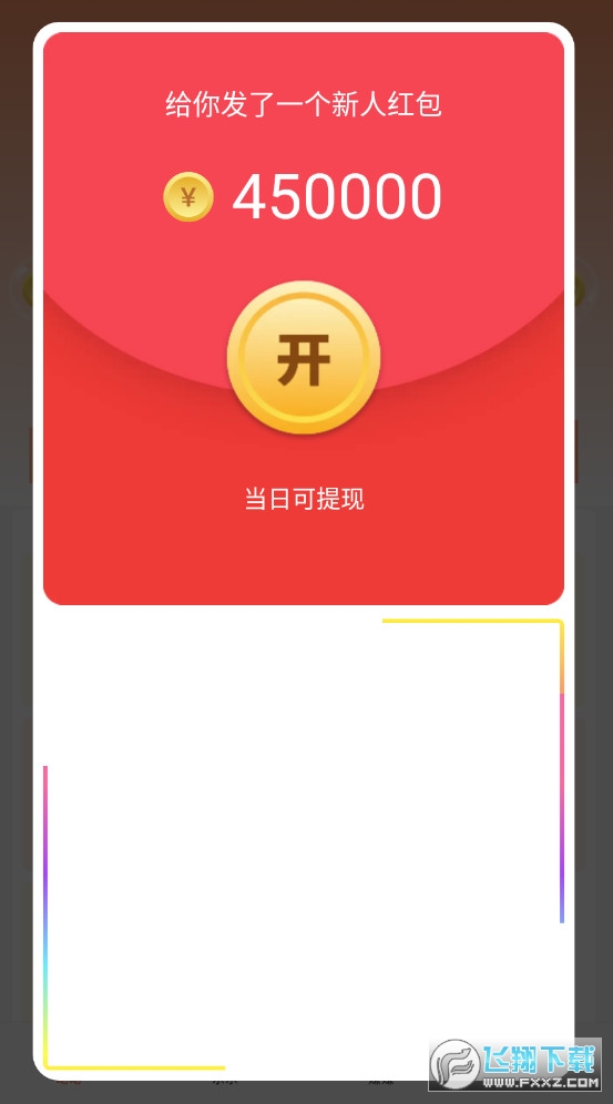人人健步走路赚钱app