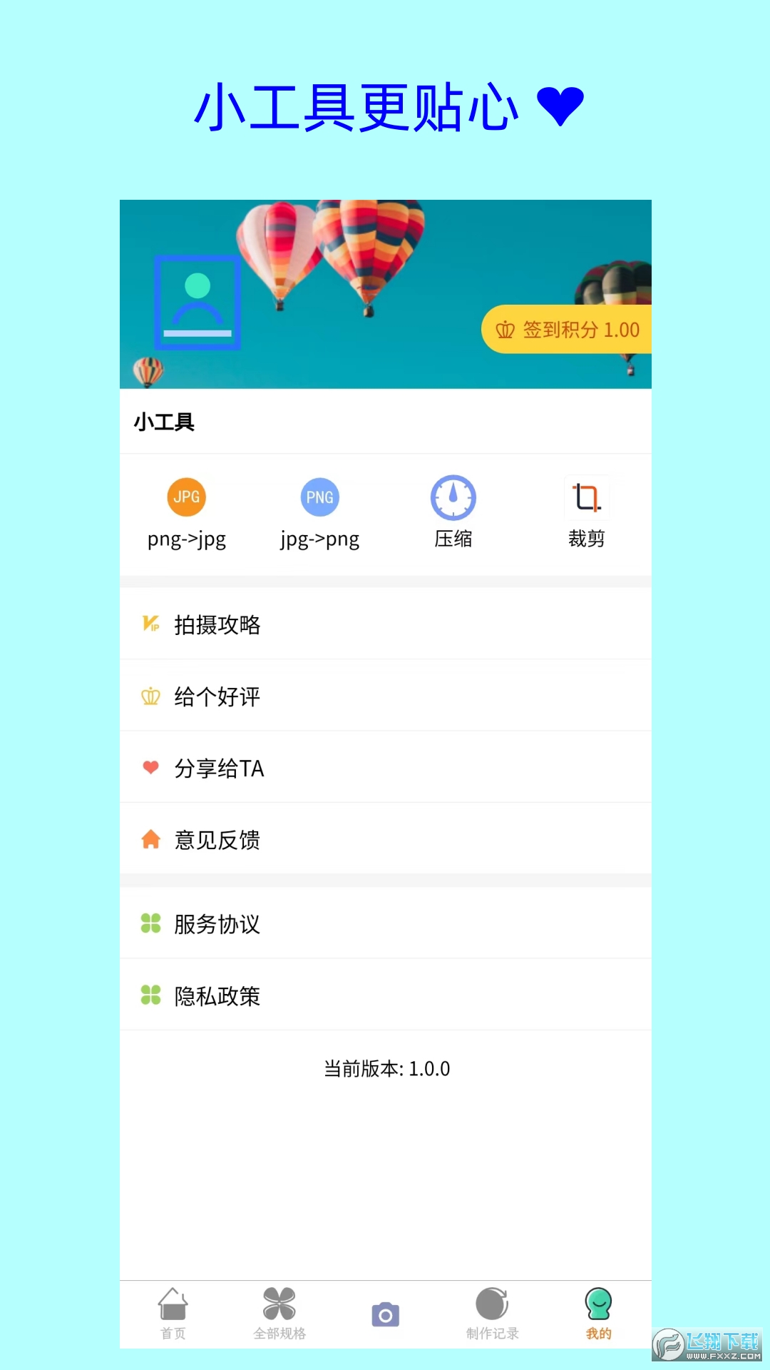 卡卡证件照app最新版