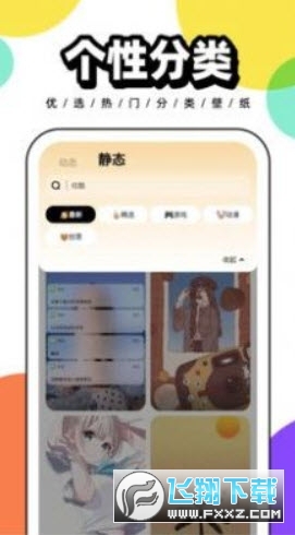 悟空百变壁纸APP最新版