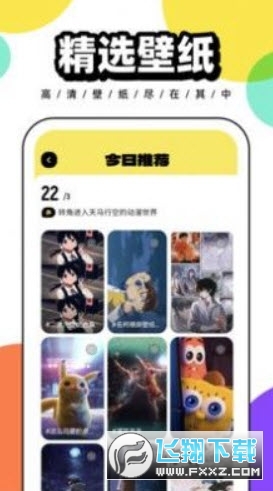 悟空百变壁纸APP最新版