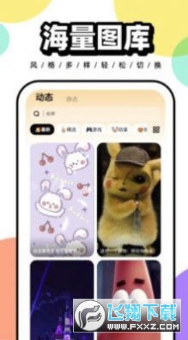 悟空百变壁纸APP最新版