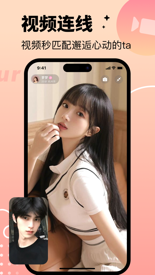 拾心免费聊天app