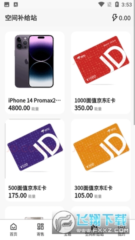 艾斯文创app数藏官方版