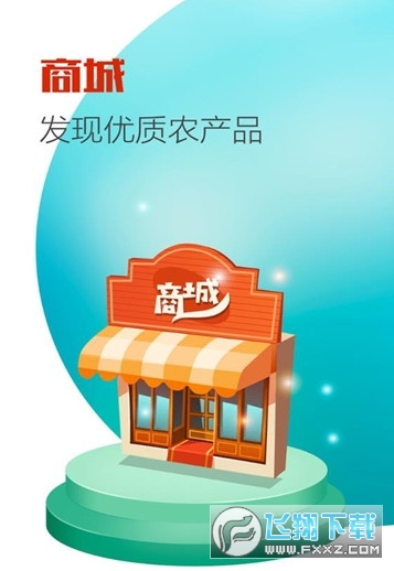 农垦项目管理app官方版