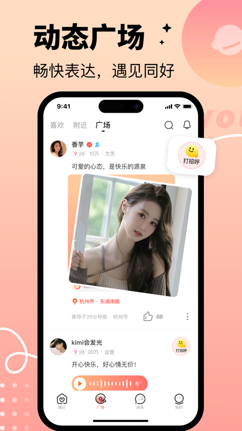 拾心app官方最新版2024