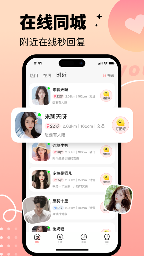 拾心app官方最新版2024