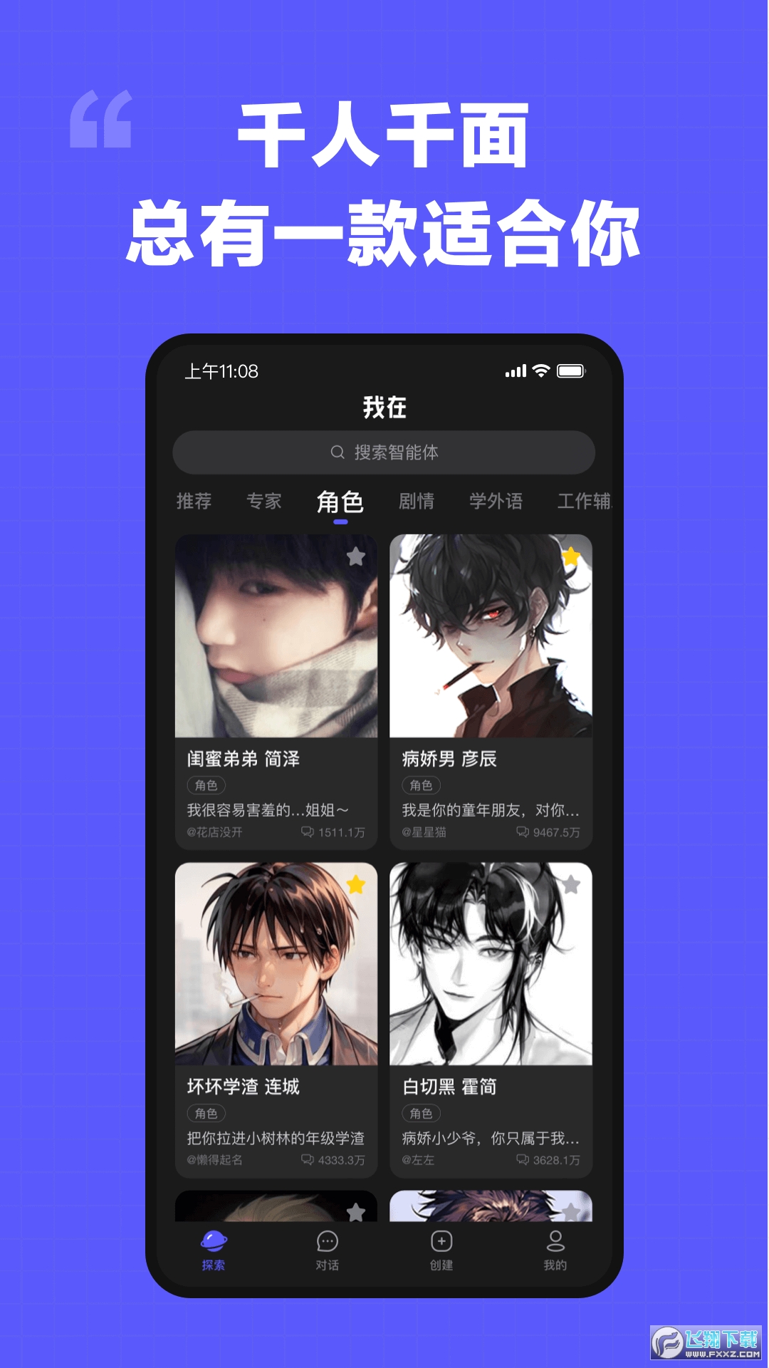 我在aiapp下载2025官方最新版