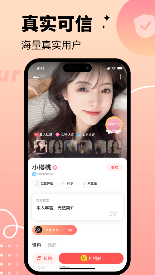 拾心app官方最新版2024