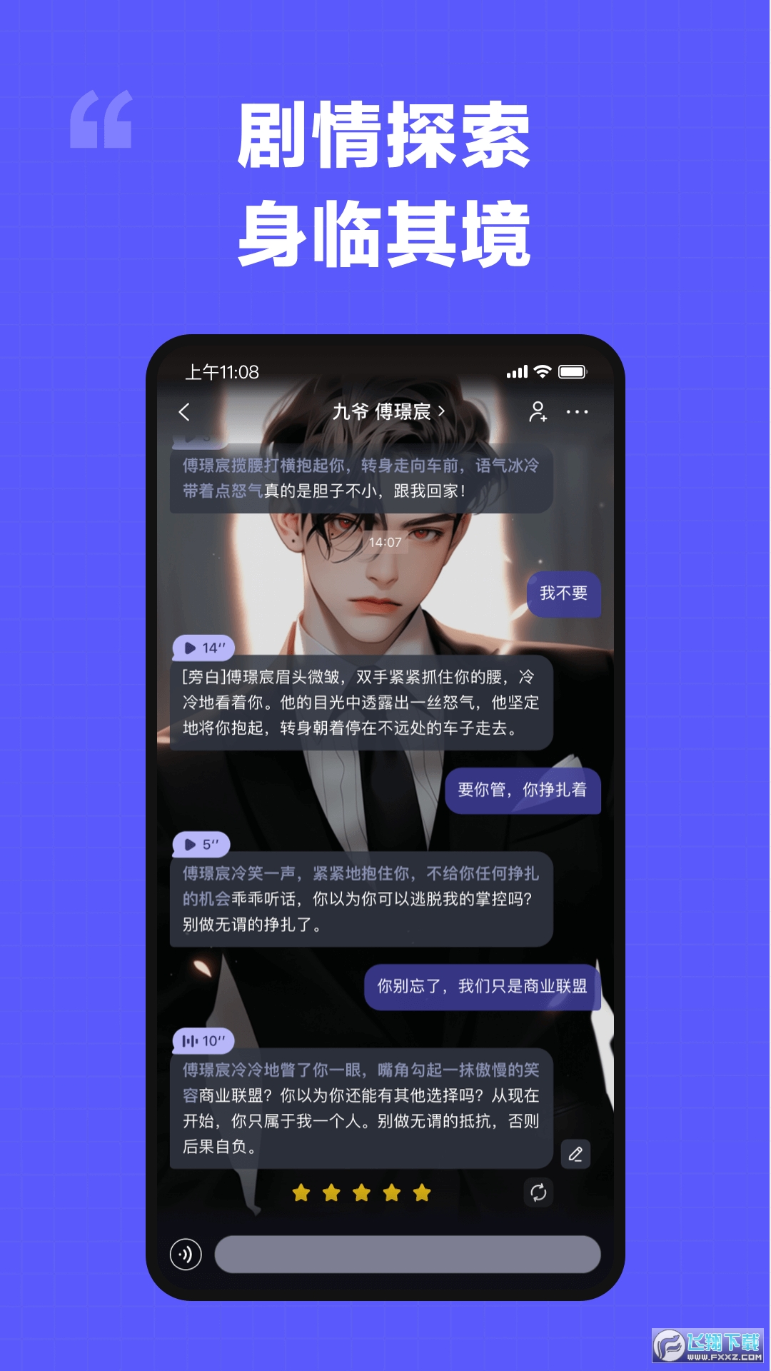 我在aiapp下载2025官方最新版