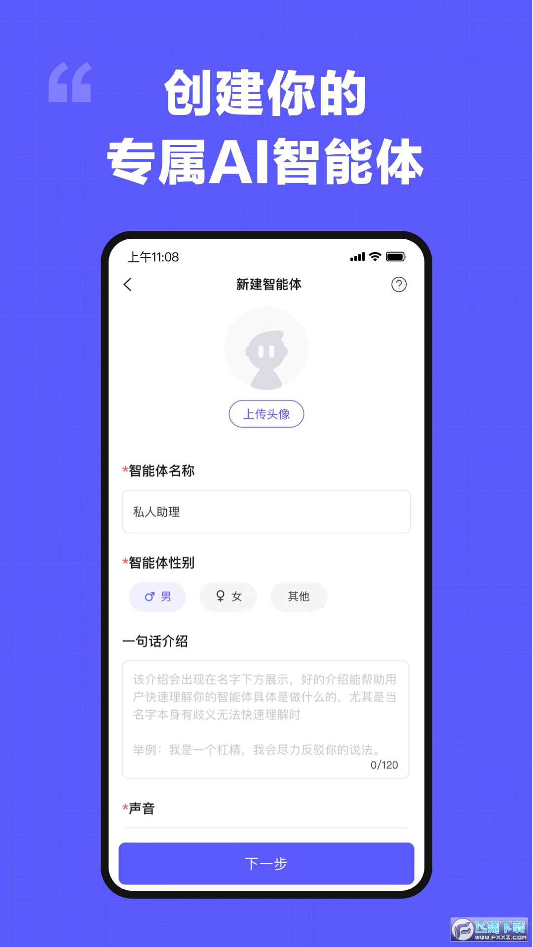 我在aiapp下载2025官方最新版