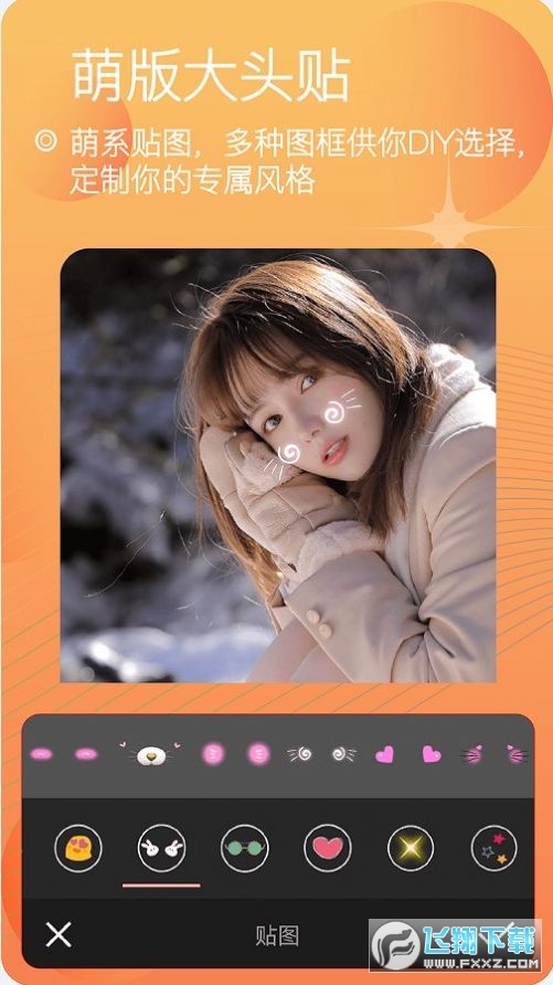 自拍颜值相机app官方版