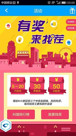 智慧高速安卓版