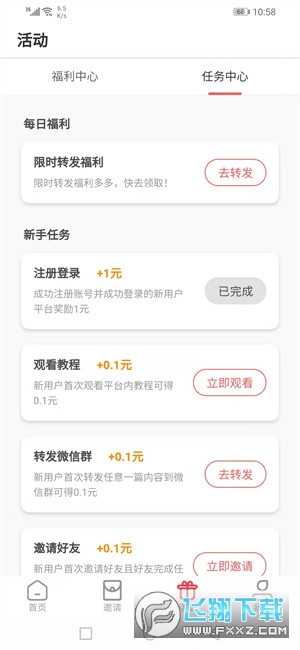 樱花转转文章转发赚钱