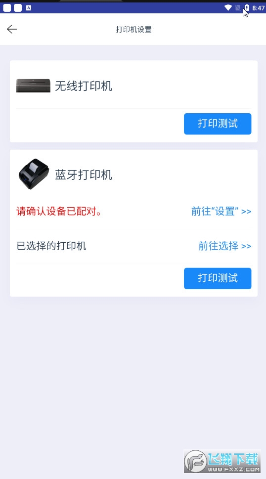 杭州执法助手app官方版