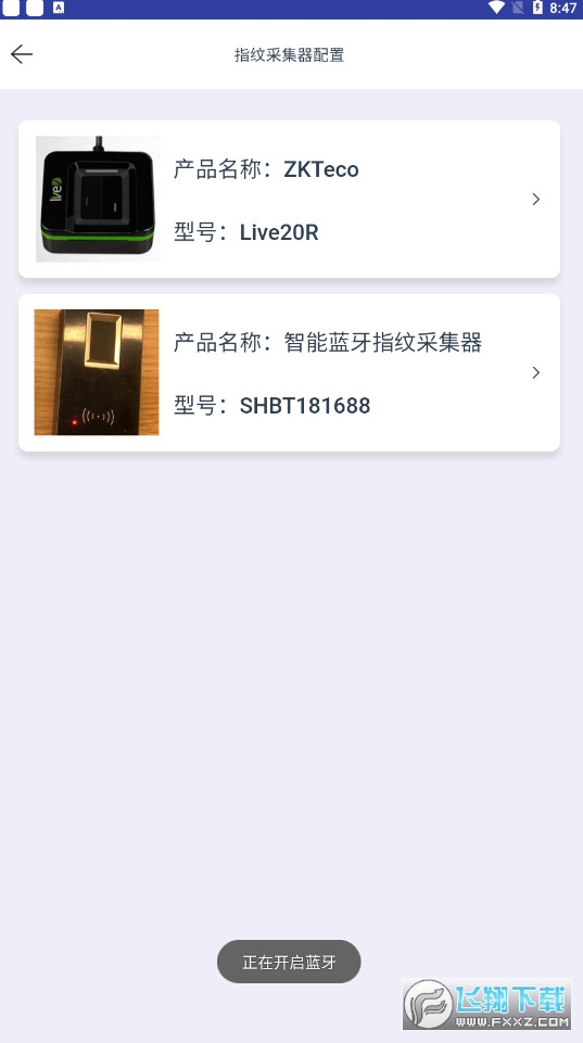 杭州执法助手app官方版