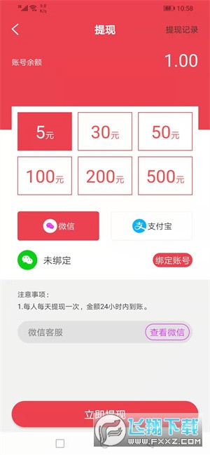 樱花转转文章转发赚钱