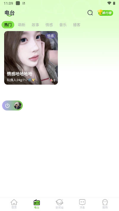 玩偶星球聊天app免费版